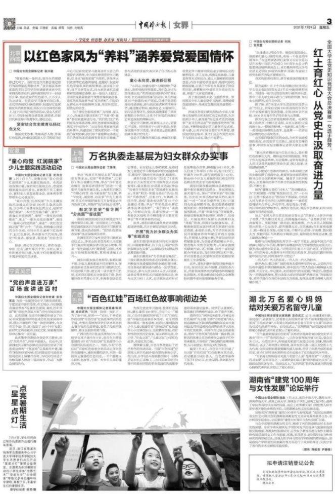 逃离野鸡森林
