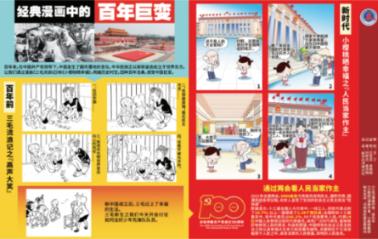 严查“吃公函”“吃食堂”“吃老板”“吃下级”